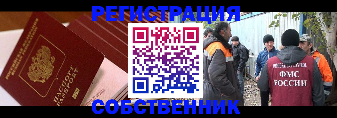 регистрация в Сердобске