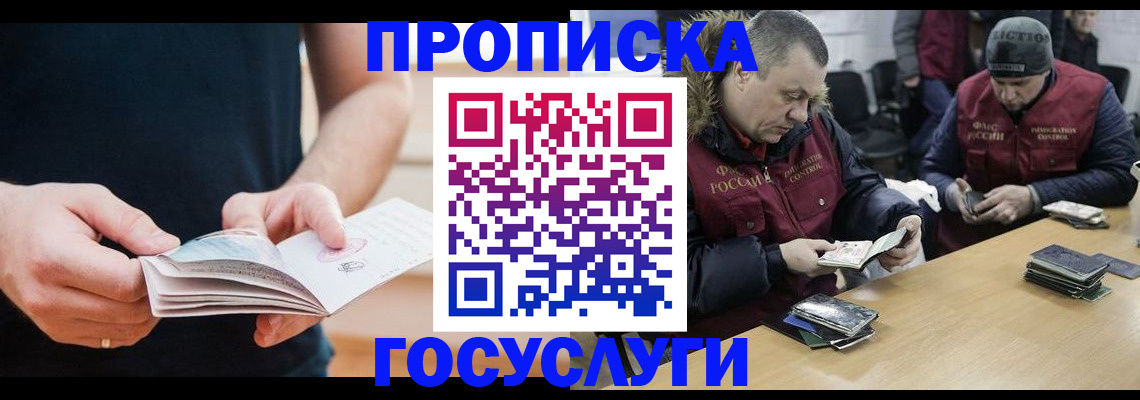 временная регистрация госуслуги в Сердобске