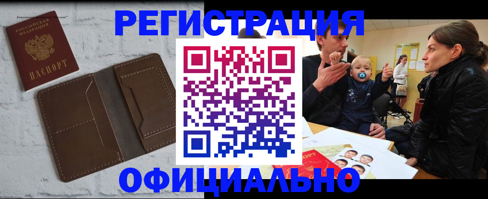 где прописаться в Сердобске
